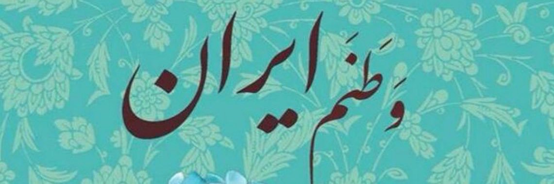amirghasser's profile banner image