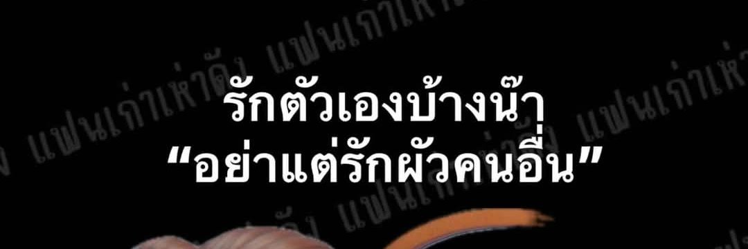 หัวกระโหลกปูก banner