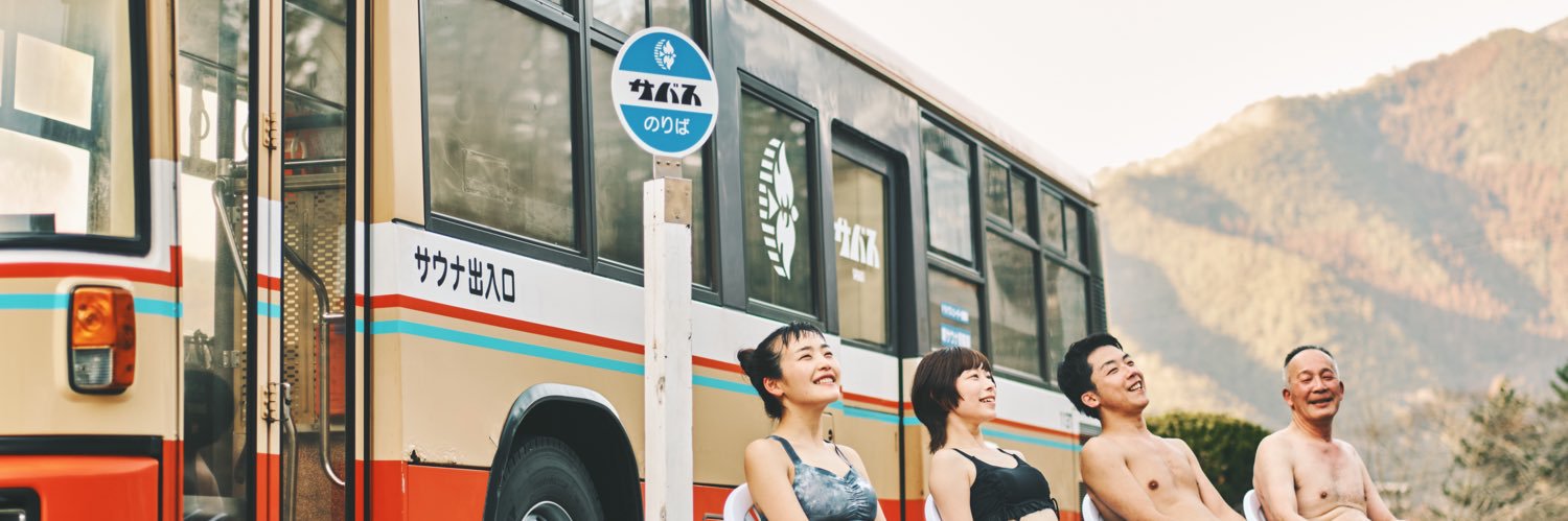 サバス（サウナバス） banner