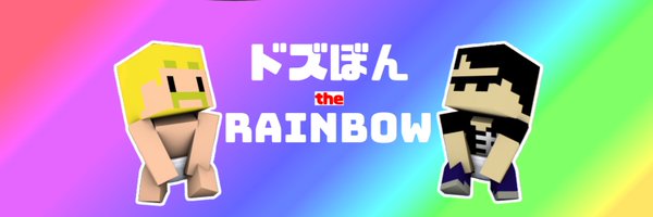 dozubonzareinbo Profile Banner