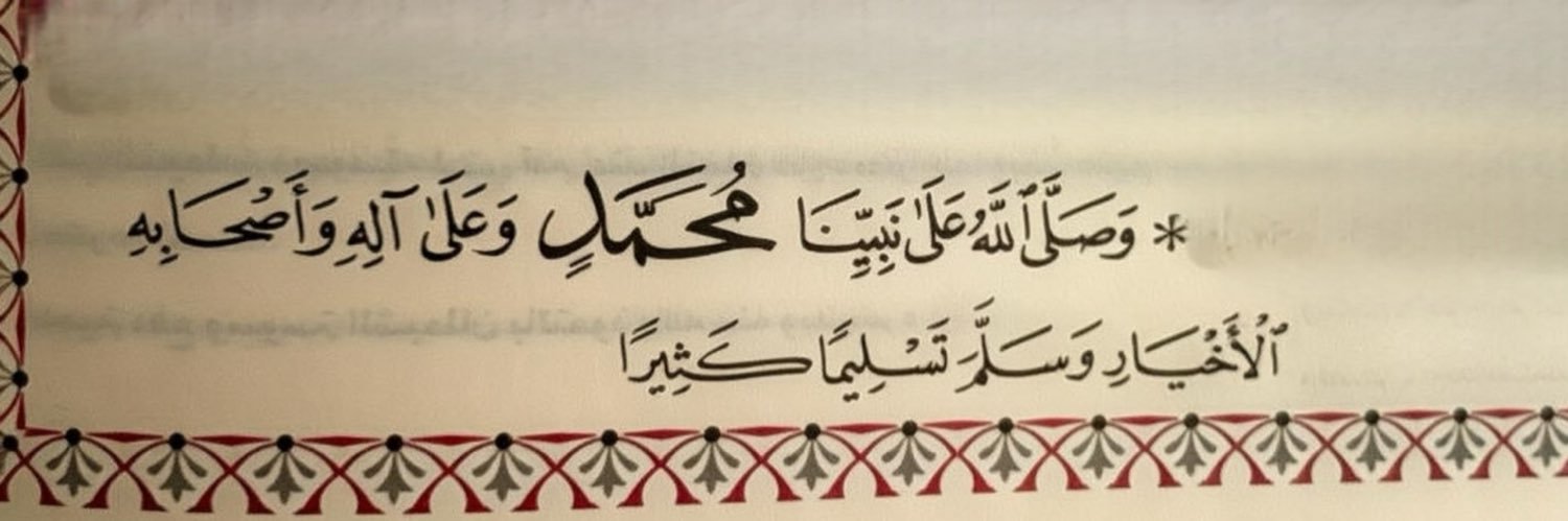 أَوَّاب banner