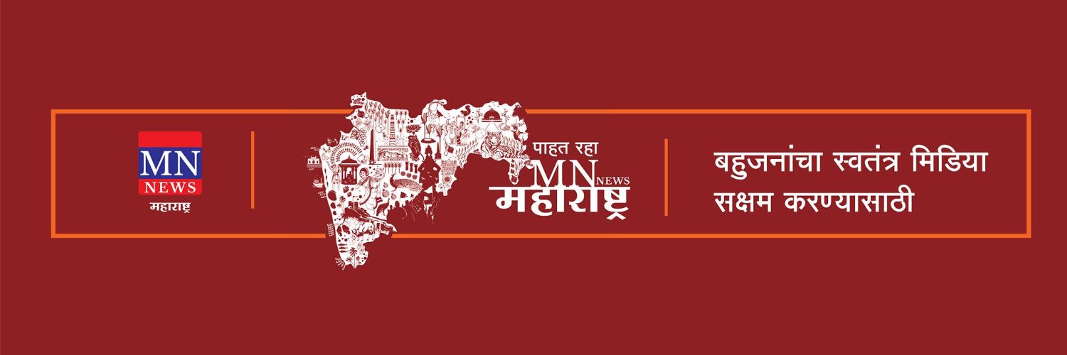 MNMaharashtra's profile banner image