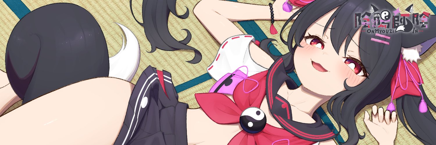 陰陽師 陰（陰たそ）☯️☪️Vtuber's banner