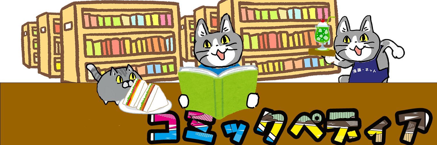 漫喫猫😺時々銭湯猫 banner