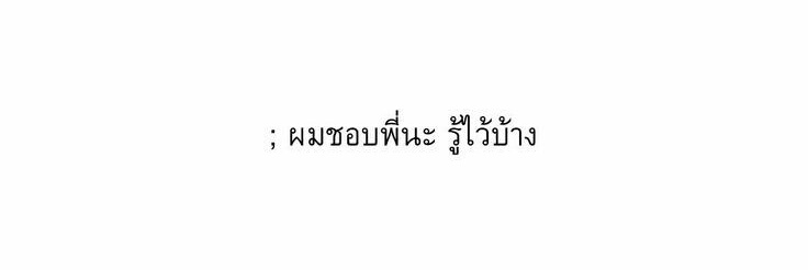 นายเกม|ไม่ว่าง banner