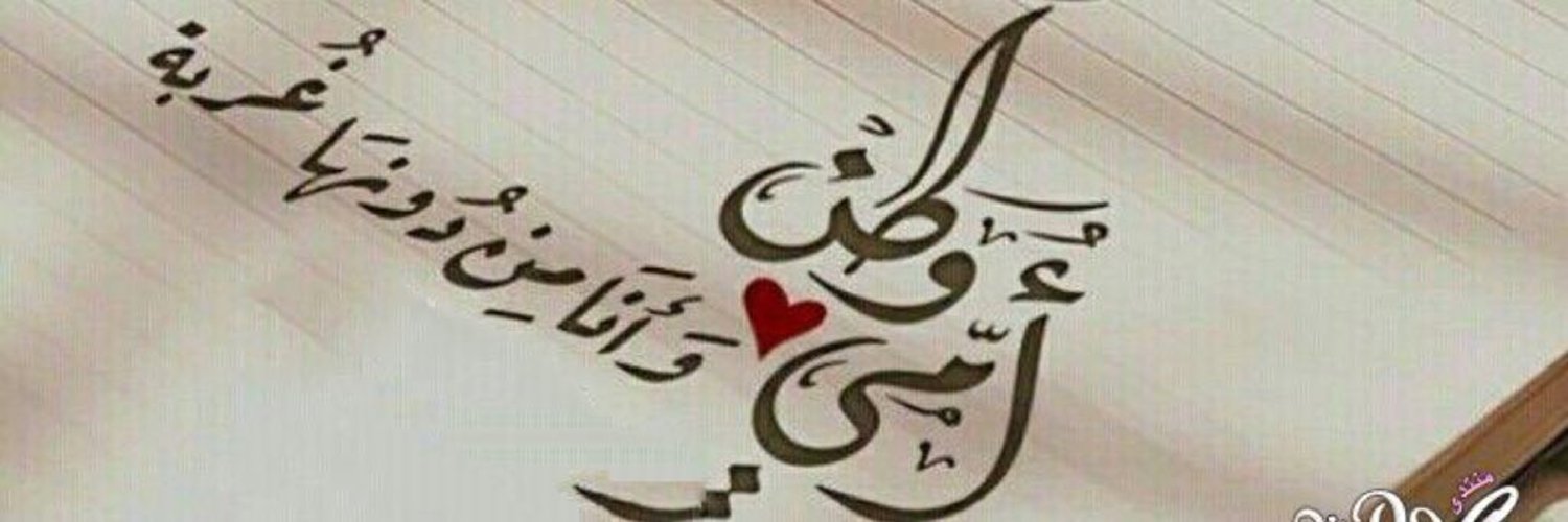 ايش الرسالة اللي تتمني توصل لك