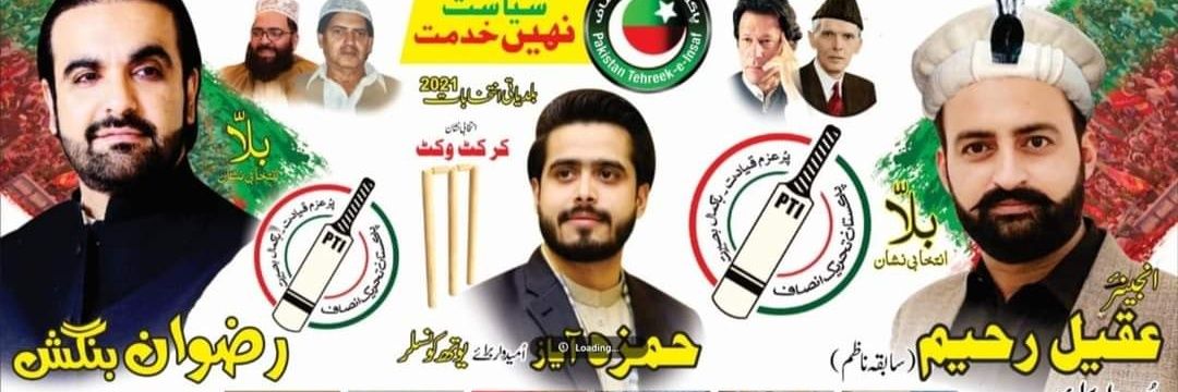 akeel_rahim's profile banner image