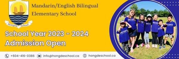 HongdeSchool Profile Banner