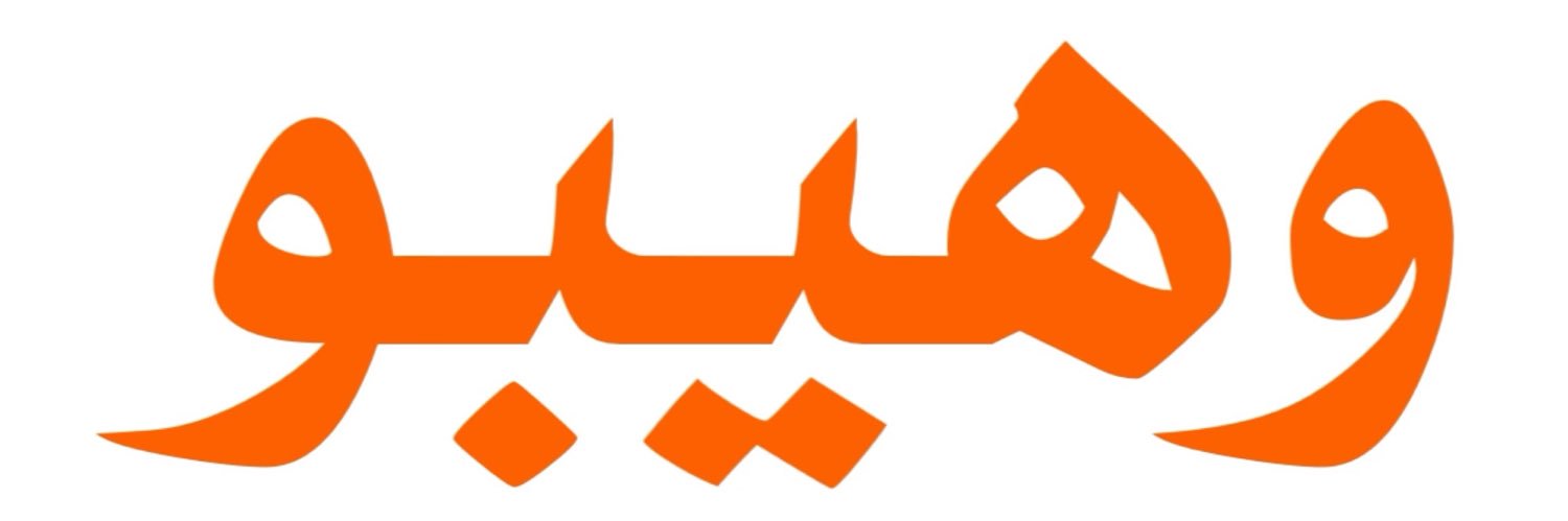 wahibo_co's profile banner image