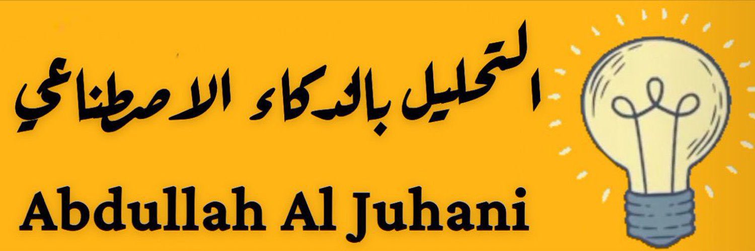 عبدالله الجهني banner