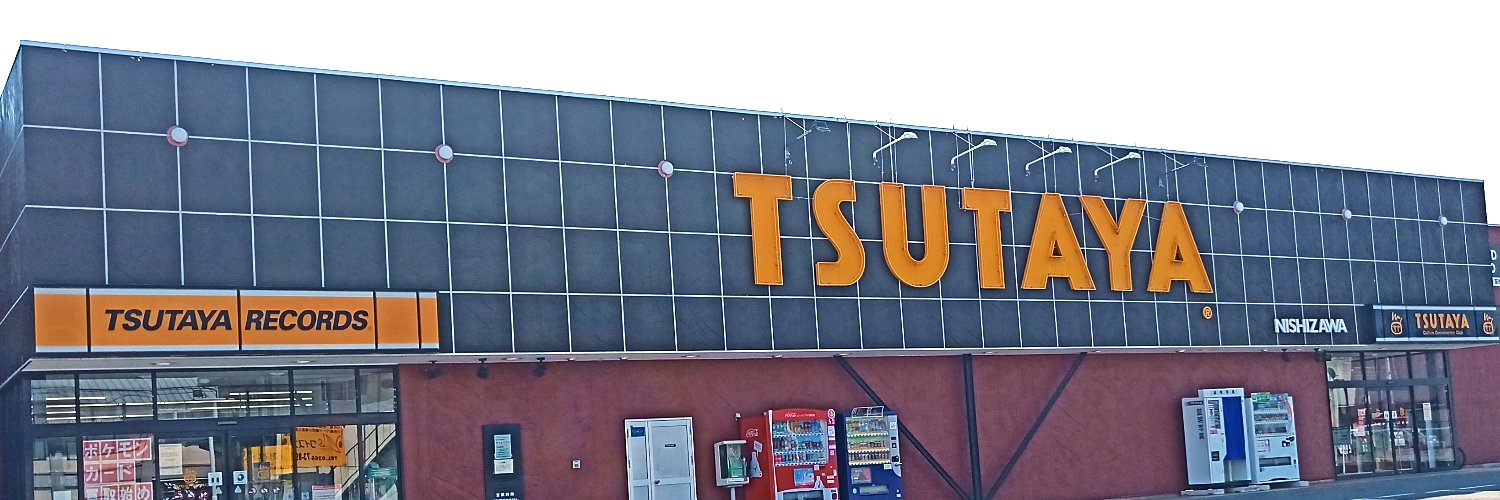 TSUTAYA伊那店(トレカ) banner