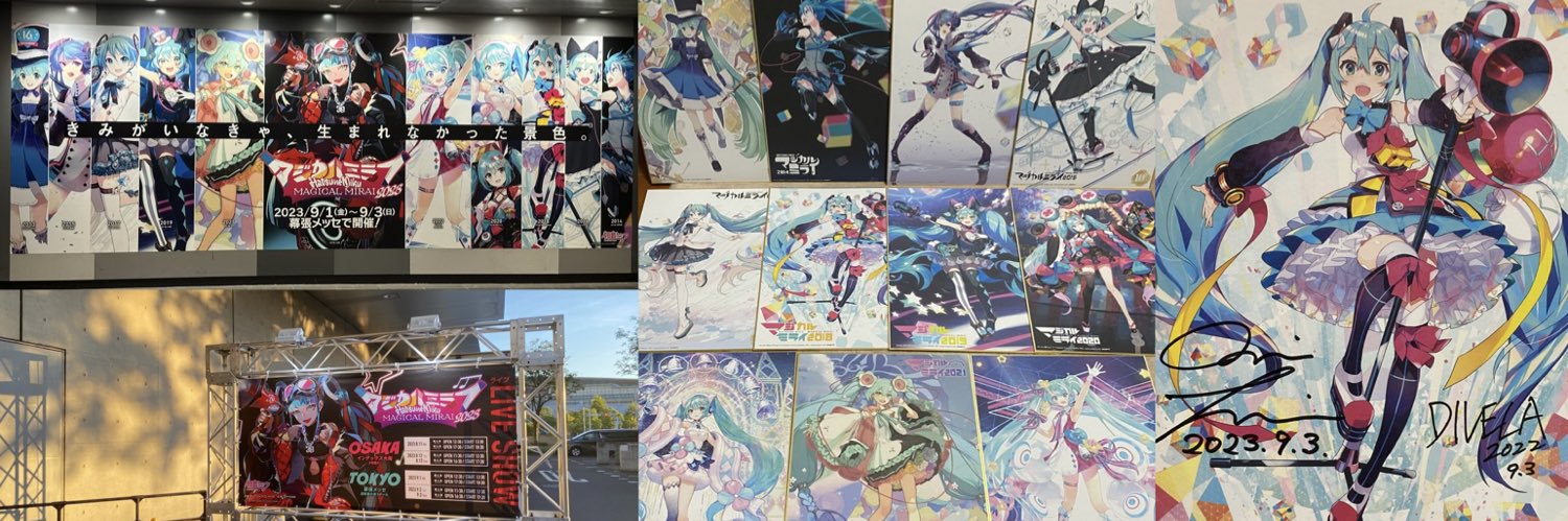 prsk_hibaba's profile banner image