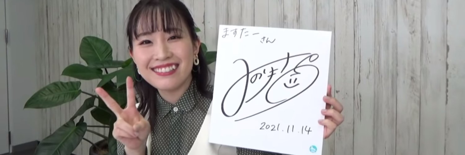 ますたー@個人凍死家 banner