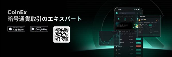 CoinExJP Profile Banner