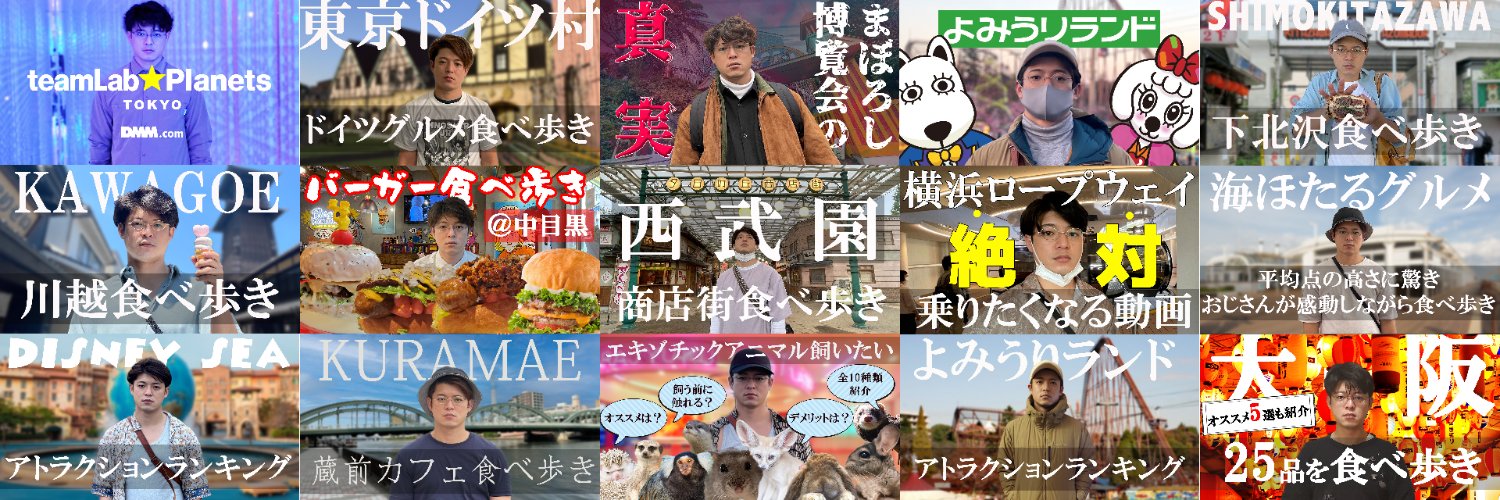 こじじゅん@小島と阿部 banner