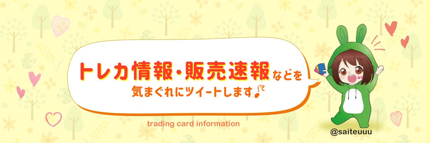 みう@トレしるオリパ広報⚡️ banner