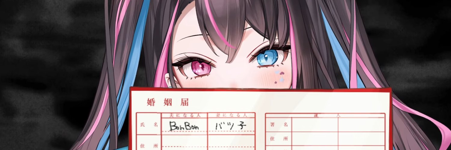 BonBon 🍹 💘✖ ♫🐌 banner