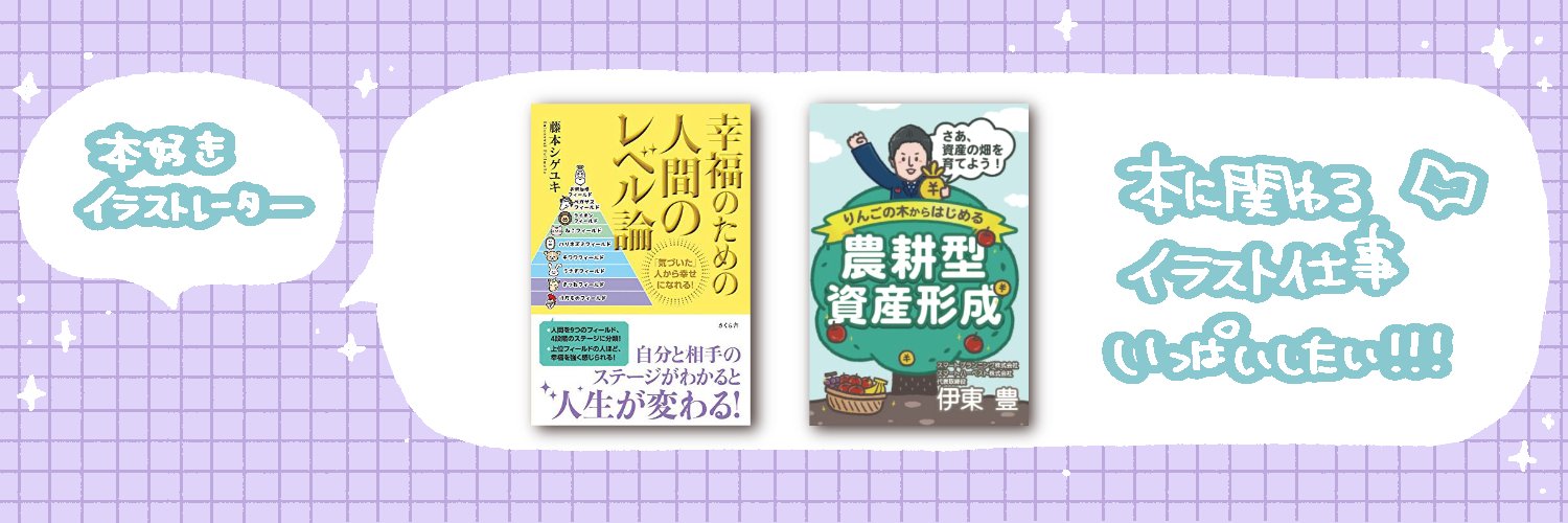 たっつん banner