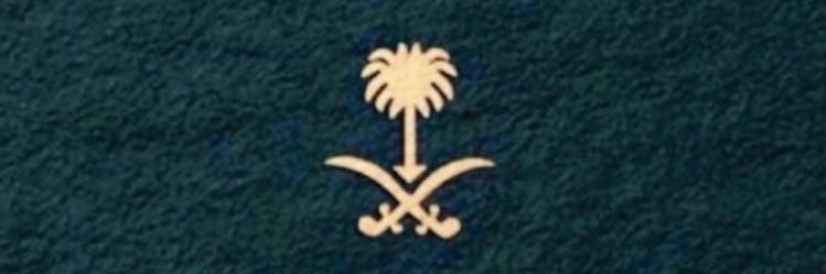 Mohammed banner