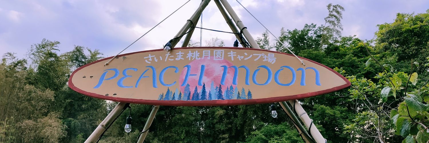 peachmooncamp's profile banner image
