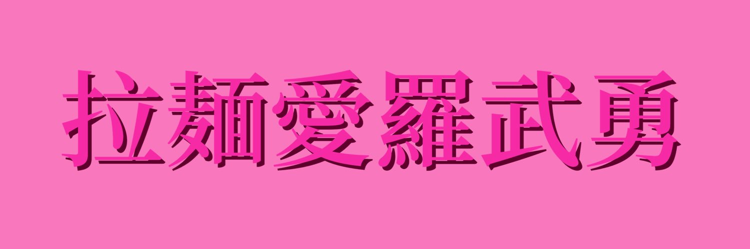 クオチャン・スキー banner