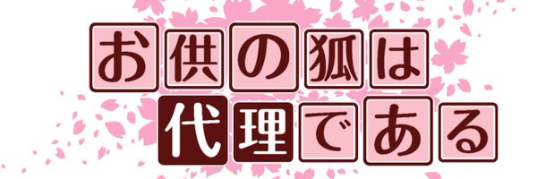 nishipyKyon Profile Banner