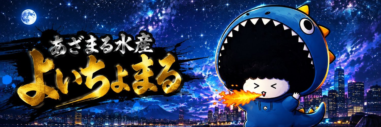 azamaru544's profile banner image