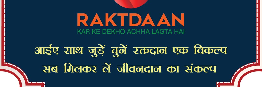 समर्पण ब्लड डोनर banner