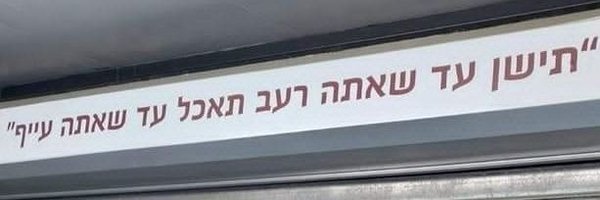 itamar_green Profile Banner