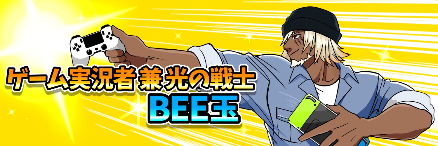 BEE玉⚡🐉 banner