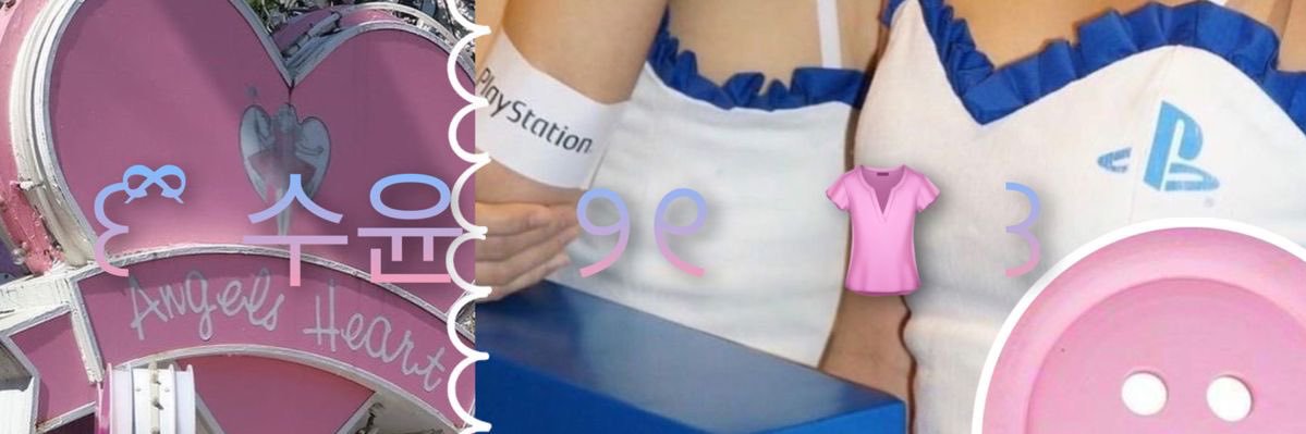 Ellie's banner