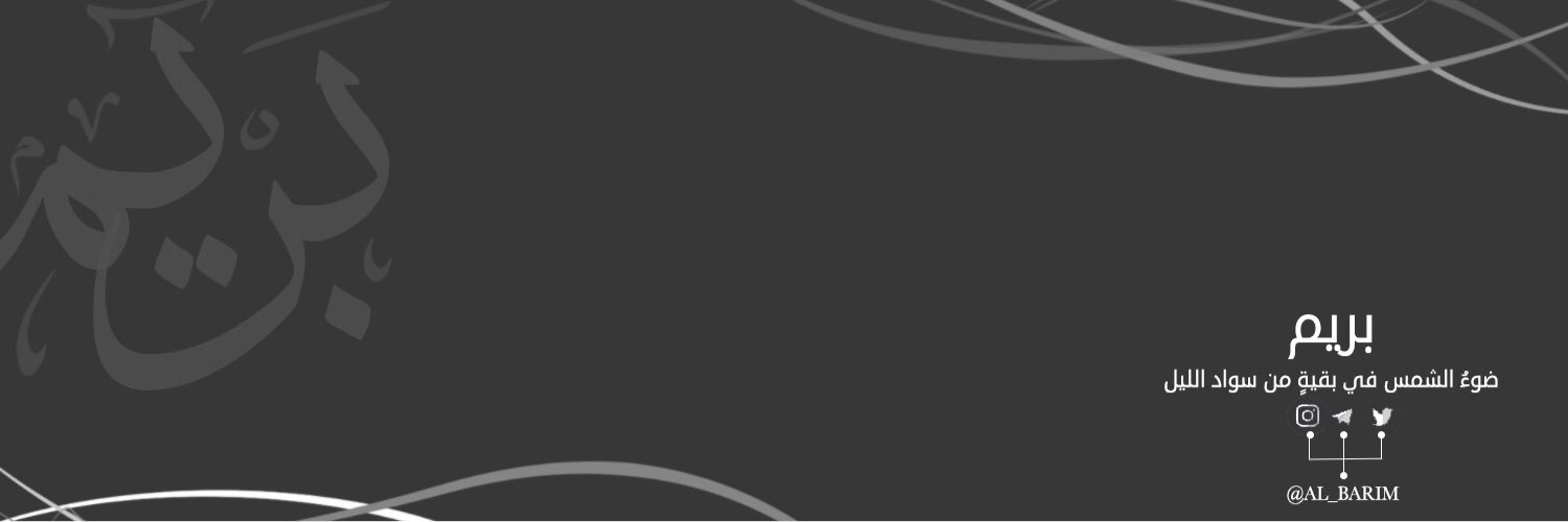 al_barim's profile banner image