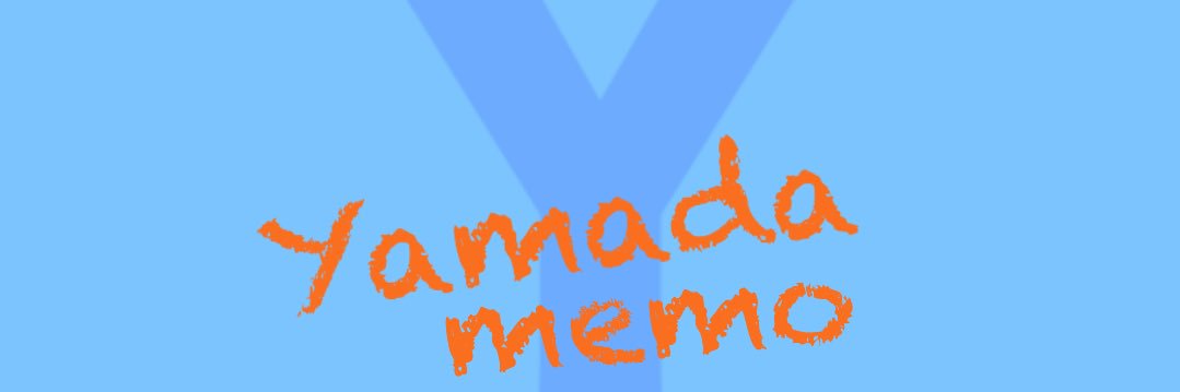やまメモ banner