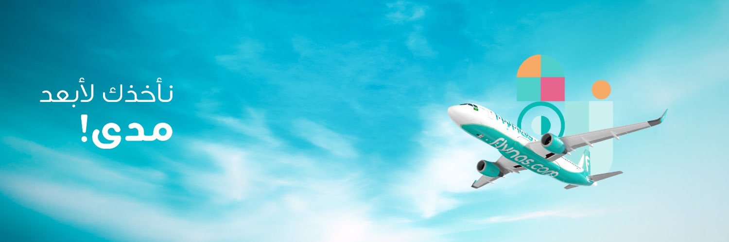 flynas طيران ناس banner