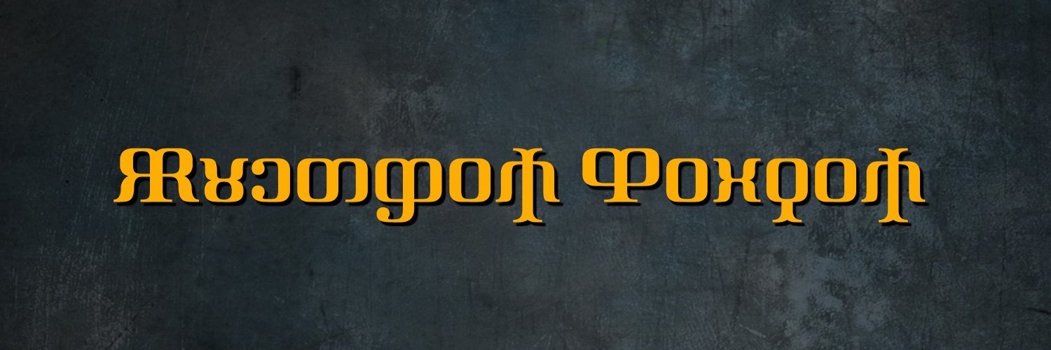 Christian Thalmann banner