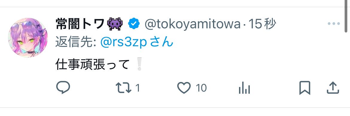 やまち👾 banner