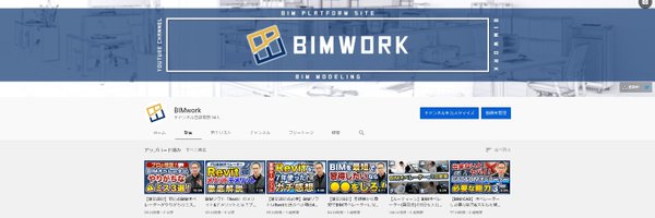 BIMworkJP Profile Banner