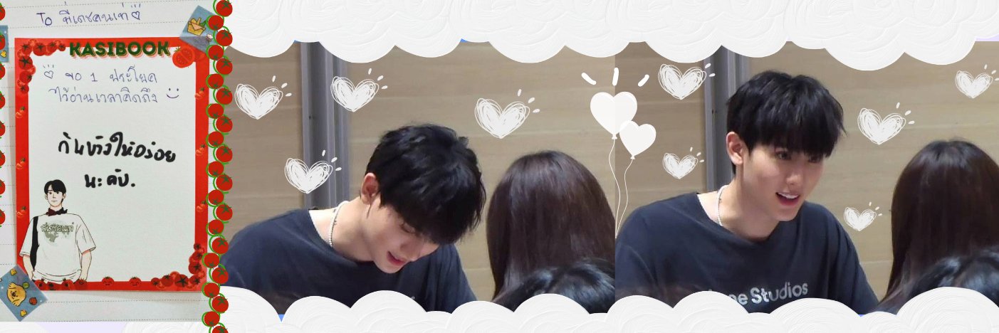 เกิ๊บบ ·͜·♡ banner