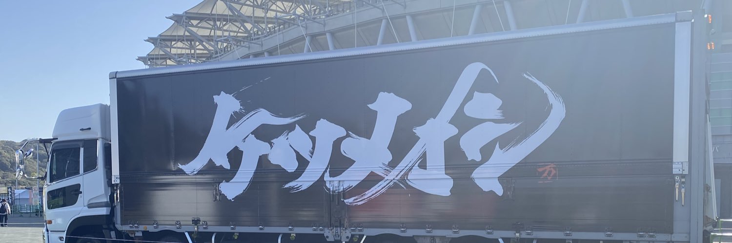 ぇりか banner