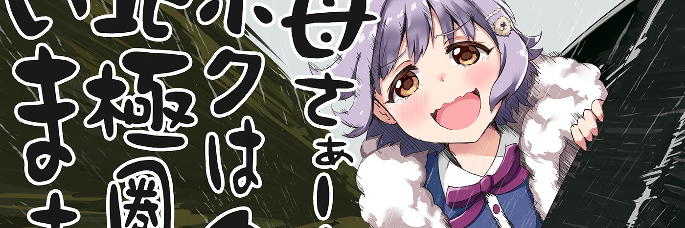 えすじぃ banner