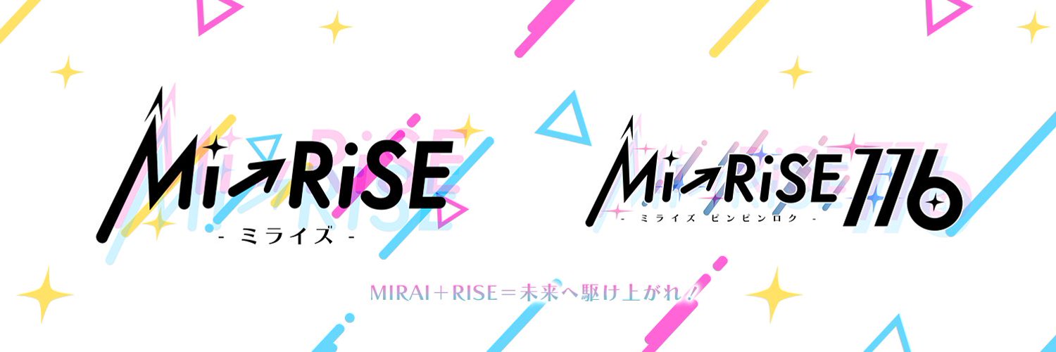 Mi→RiSE -ミライズ- 【公式】 Profile Banner