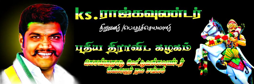 PdkYuvan's profile banner image