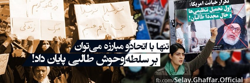 GhaffarSelay's profile banner image
