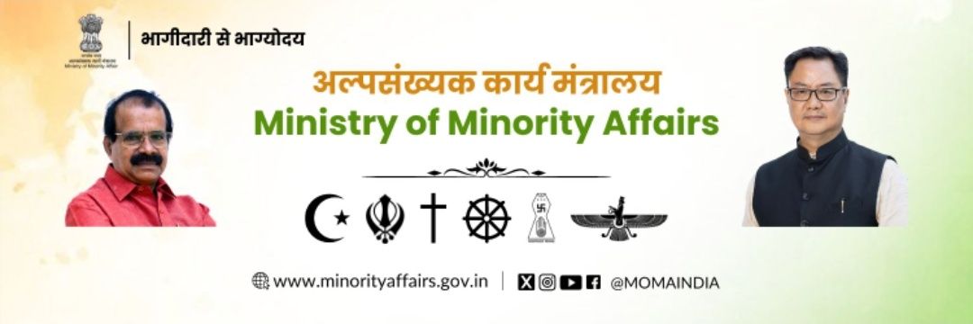 Ministry of Minority Affairs banner