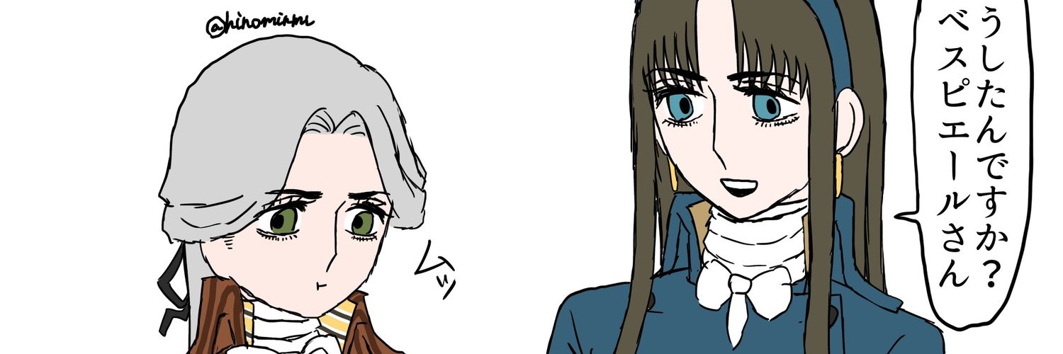 ﾋ　ﾉ　ﾐ banner