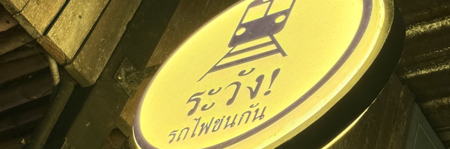 นัดตราด banner
