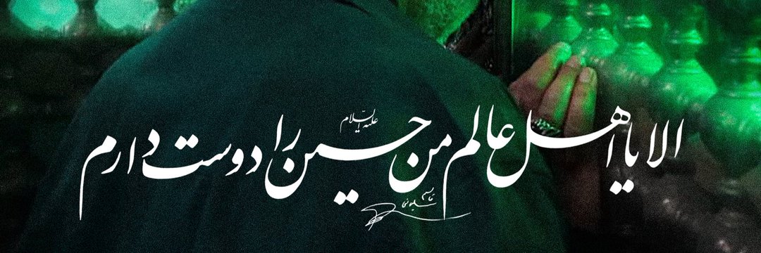 یاس🌹🇮🇷's banner