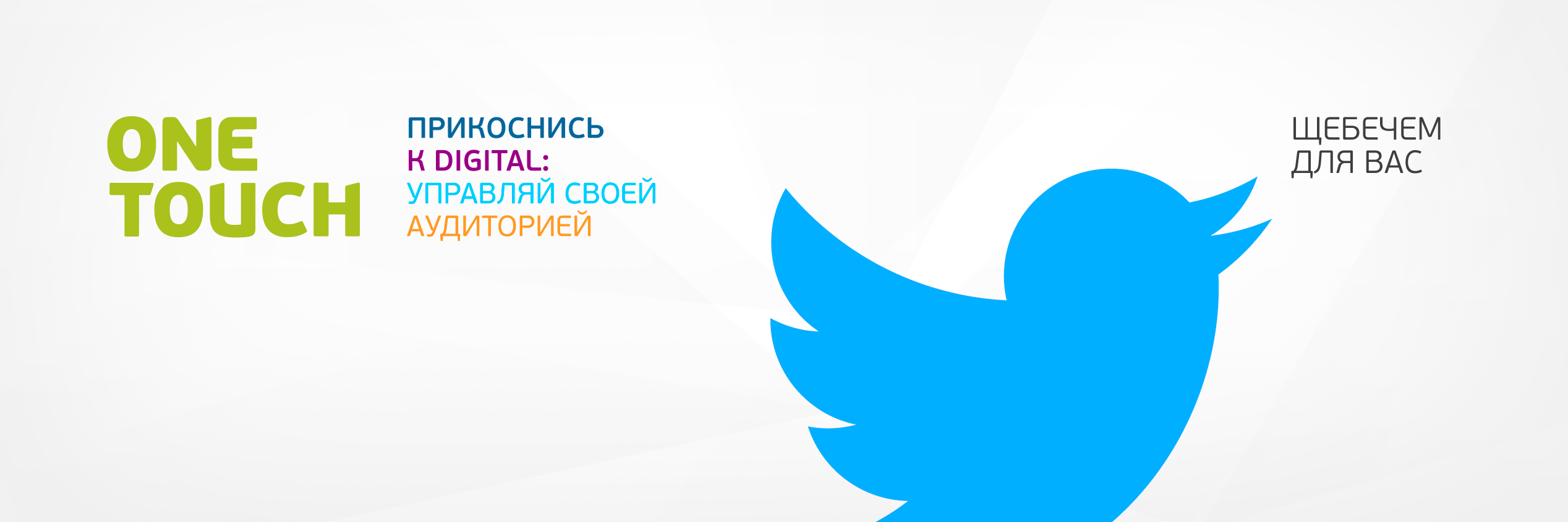 AgencyoneTOUCH's profile banner image