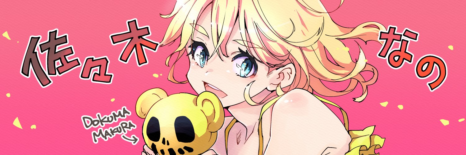 NanoSasaki's profile banner image