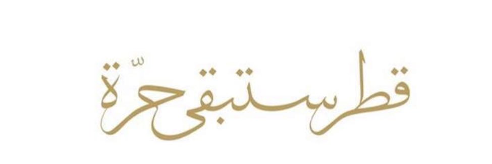 ن، banner